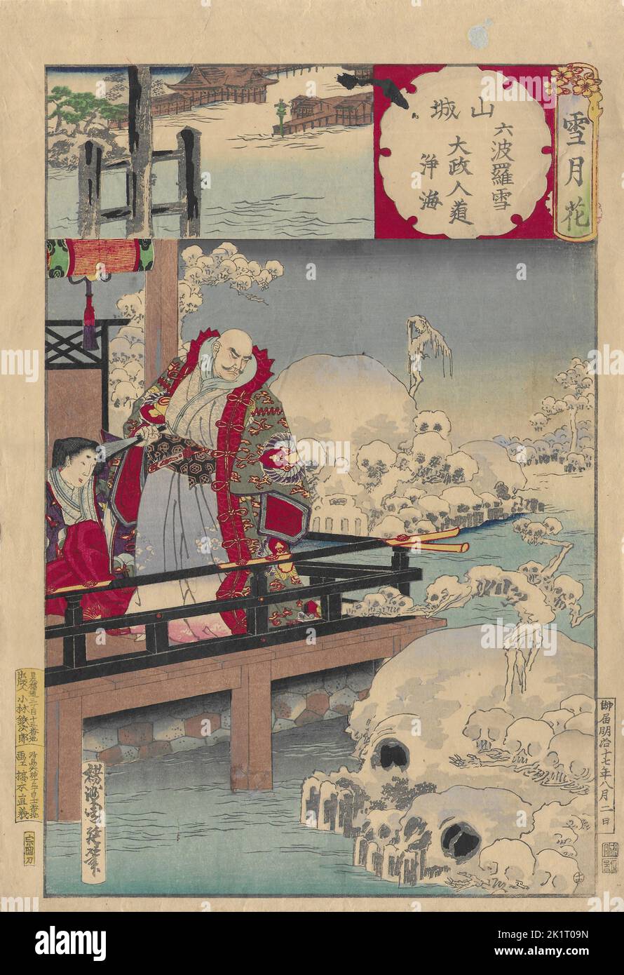 Neige à Rokuhara. Musée : COLLECTION PRIVÉE. Auteur: Toyohara Chikanobu (Yoshu). Banque D'Images