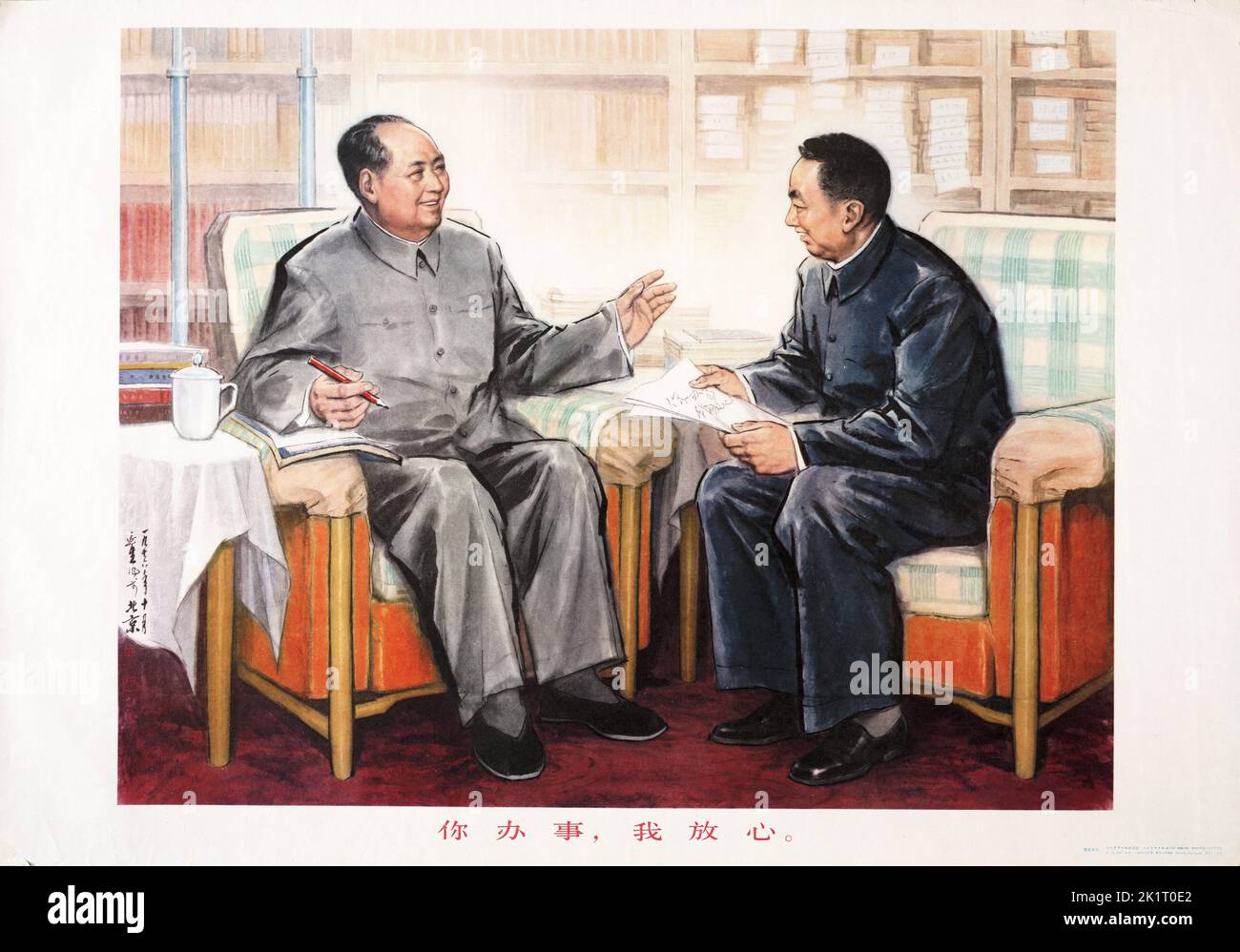 Avec vous en charge, je suis à l'aise. Musée : COLLECTION PRIVÉE. Auteur: LI YANSHENG. Banque D'Images