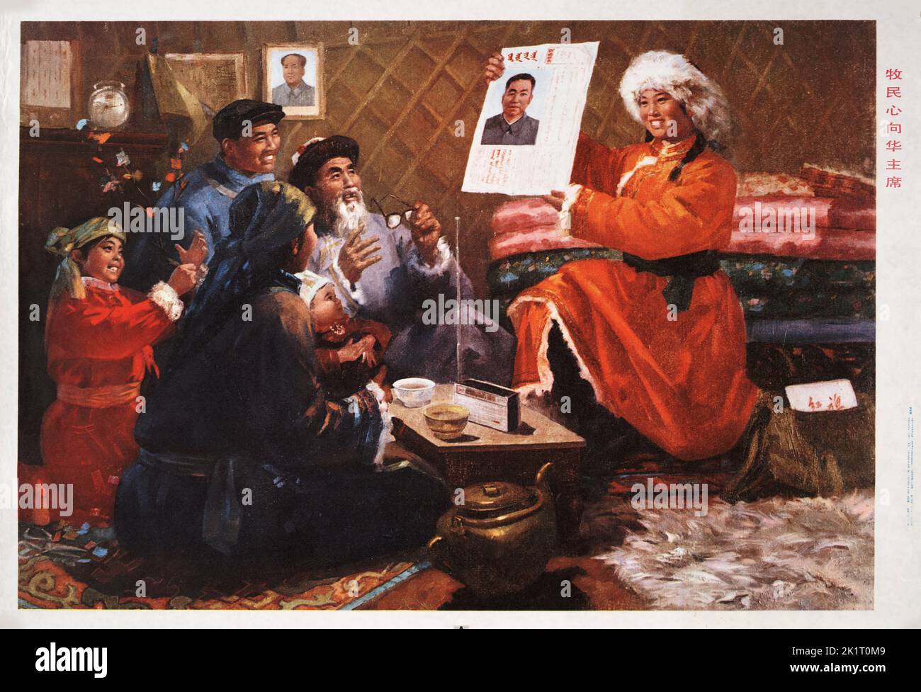 Les bergers mongols se félicitent de la nouvelle de l'adhésion de Hua Guofeng. Musée : COLLECTION PRIVÉE. Auteur: Zhang Hongzan. Banque D'Images