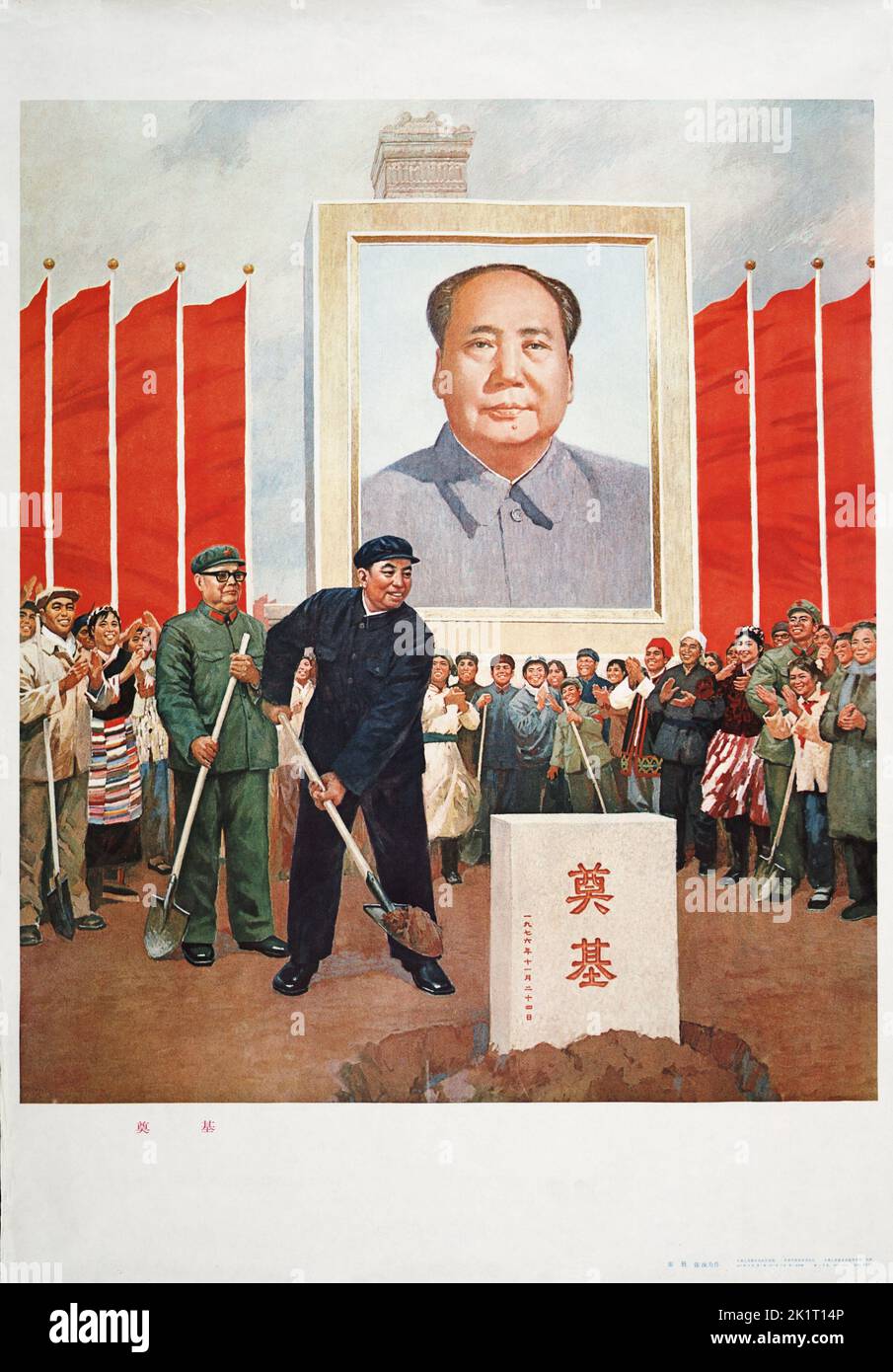 Hua Guofeng et Ye Jianying posant les bases du Mao Memorial Hall sur la place Tiananmen. Musée : COLLECTION PRIVÉE. Auteur: Zhang Sheng. Banque D'Images