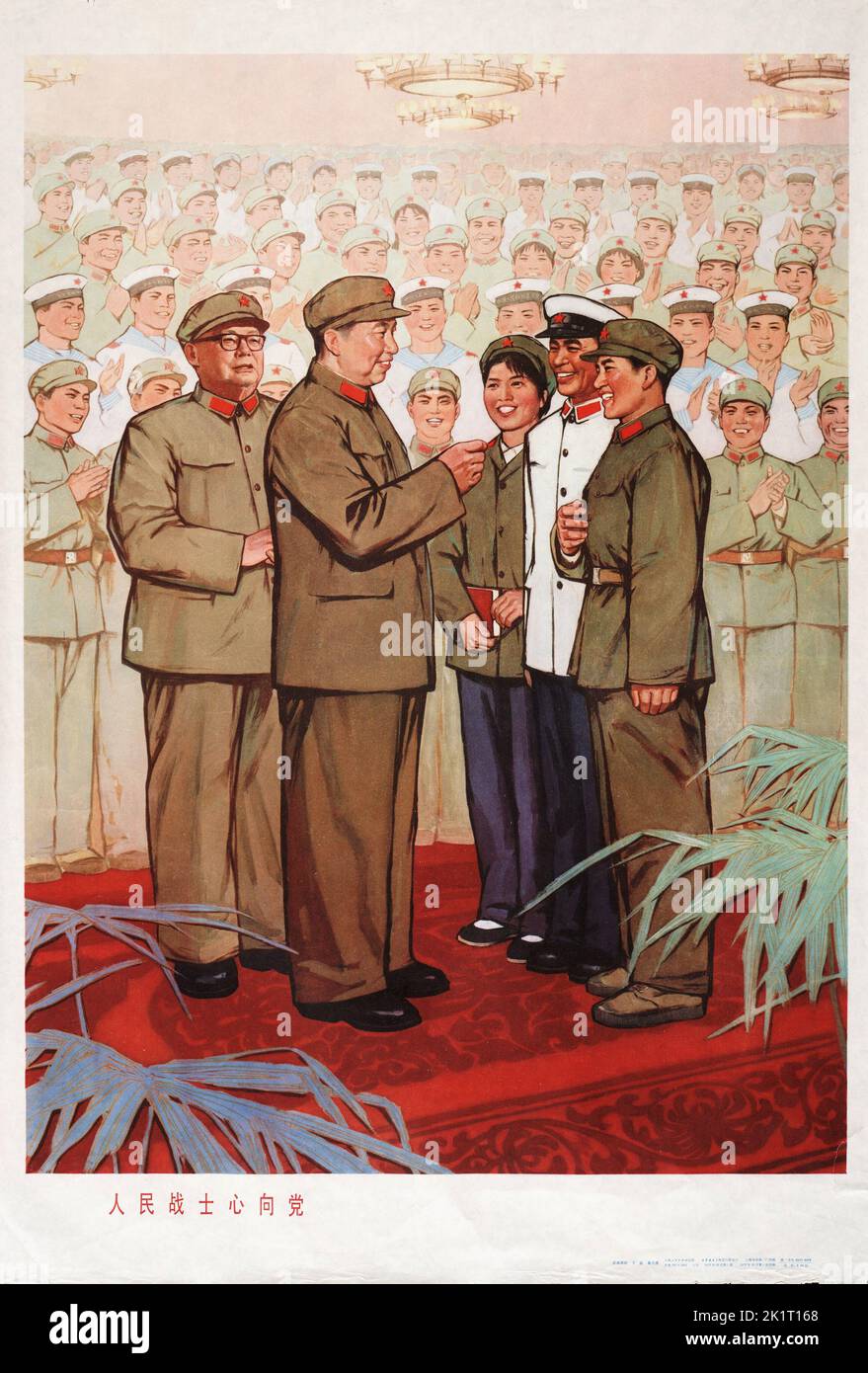 Le cœur des guerriers du peuple se tourne vers le Parti. Musée : COLLECTION PRIVÉE. Auteur: Wang Zheng. Banque D'Images