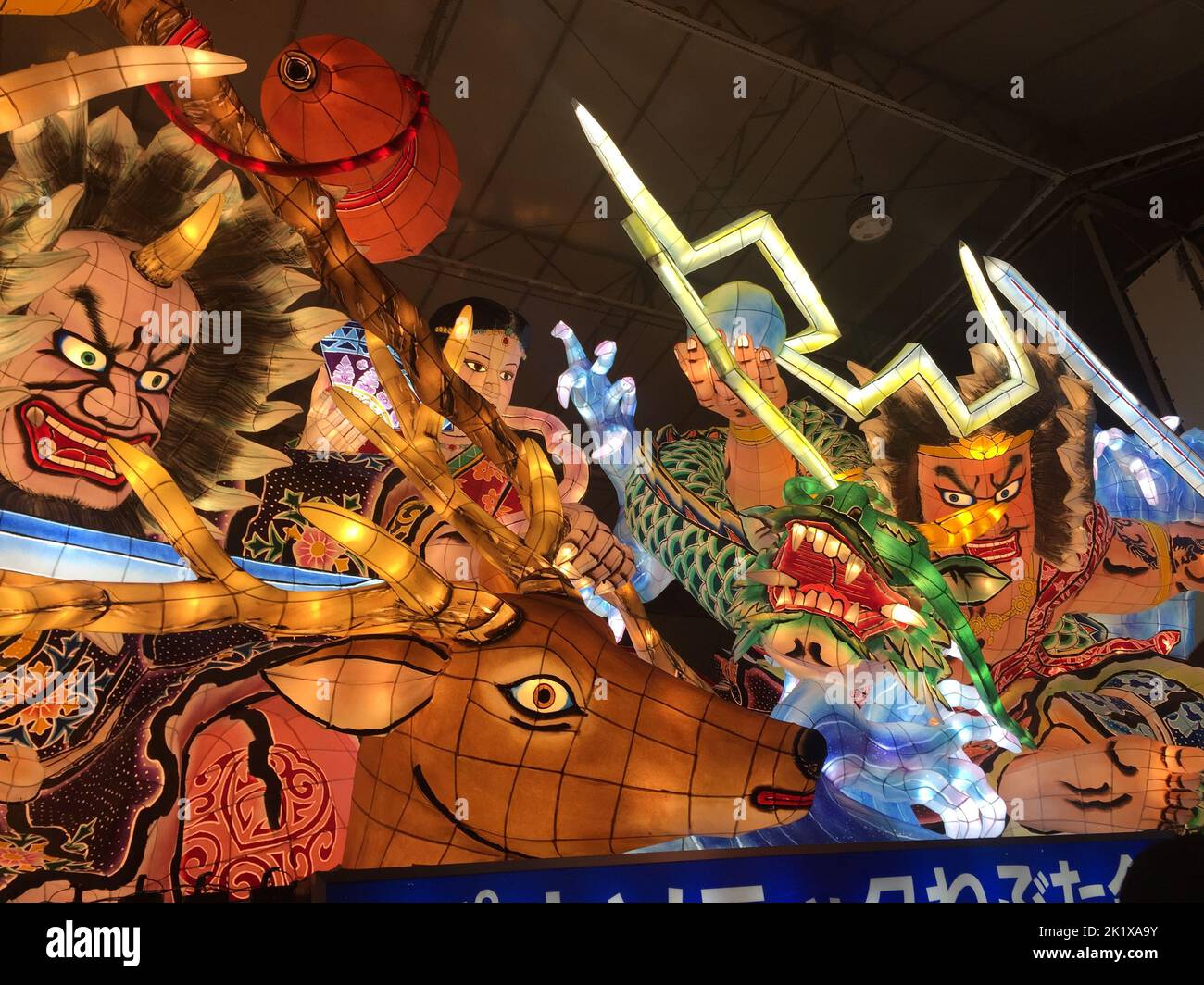 Des flotteurs colorés au festival Aomori Nebuta Banque D'Images