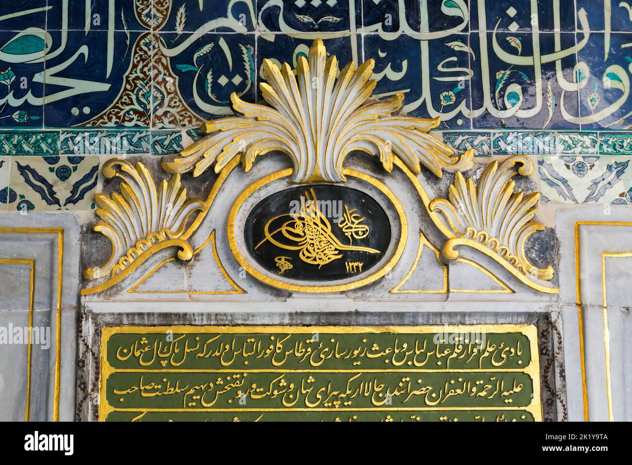 ISTANBUL, TURQUIE - 11 SEPTEMBRE 2017 : il s'agit d'un fragment des inscriptions caligraphiques avec le tugra du sultan Mehmed Fatih, ornant le courtyar Banque D'Images