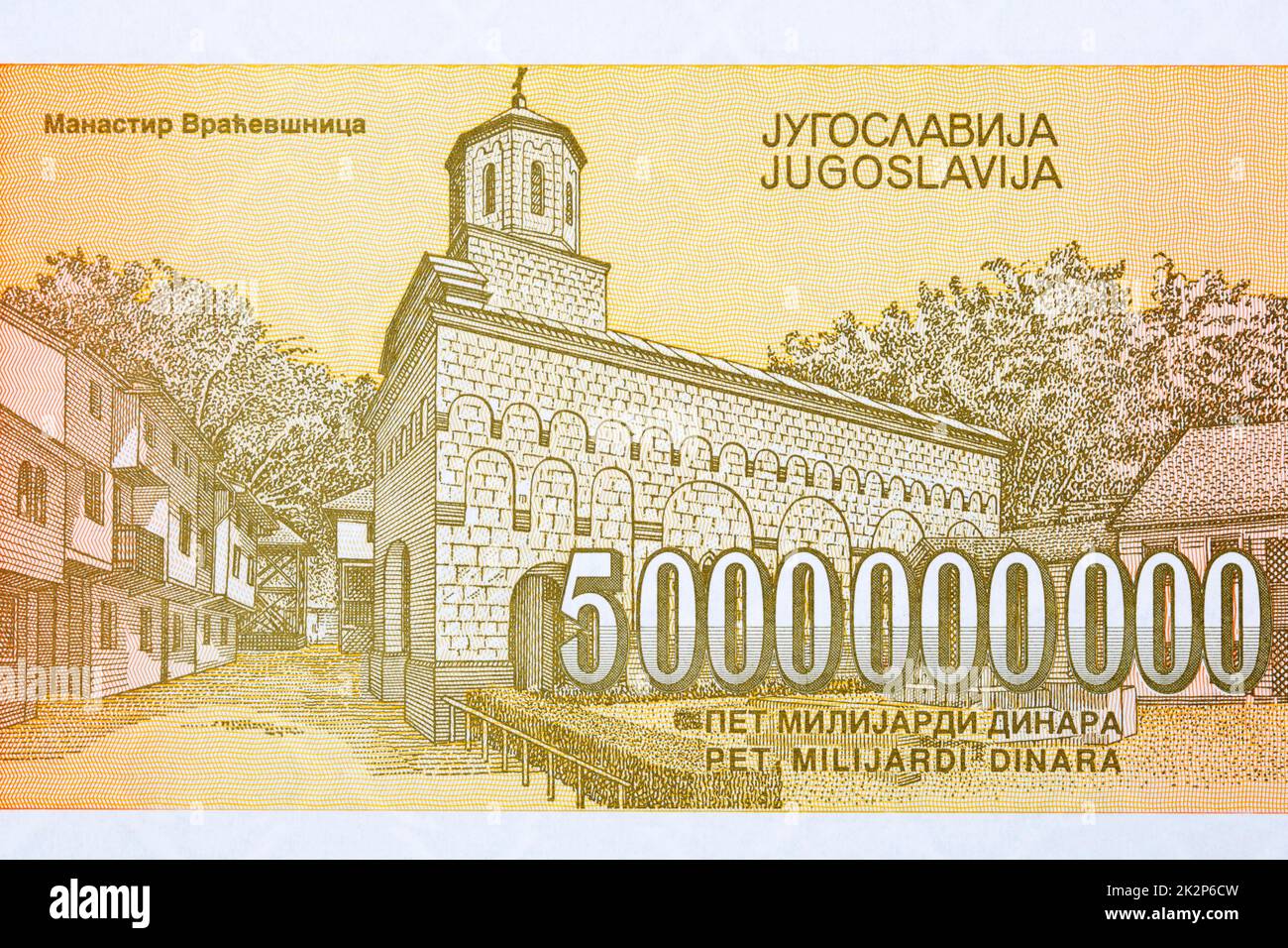 Monastère de Vracevsnica de l'argent yougoslave Banque D'Images