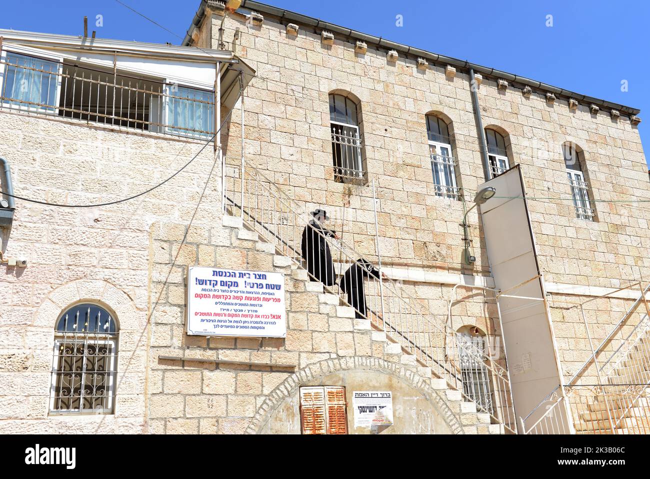 Bâtiments historiques dans la cour traditionnelle du quartier de Nachlaot , Jérusalem, Israël. Banque D'Images