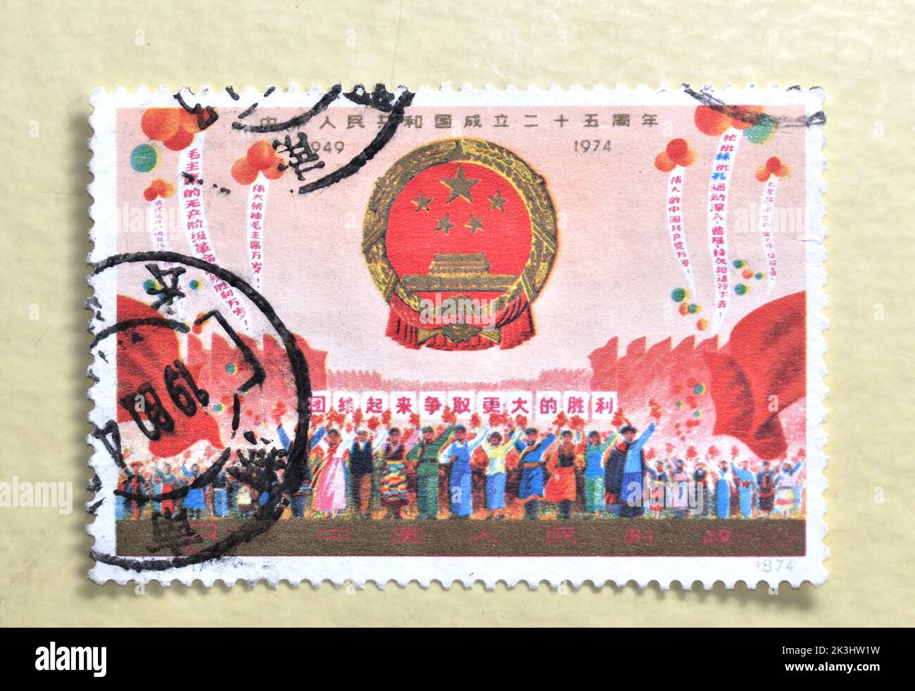 CHINE - VERS 1974:Un timbre imprimé en Chine montre J2 Emblem national, vers 1974 Banque D'Images