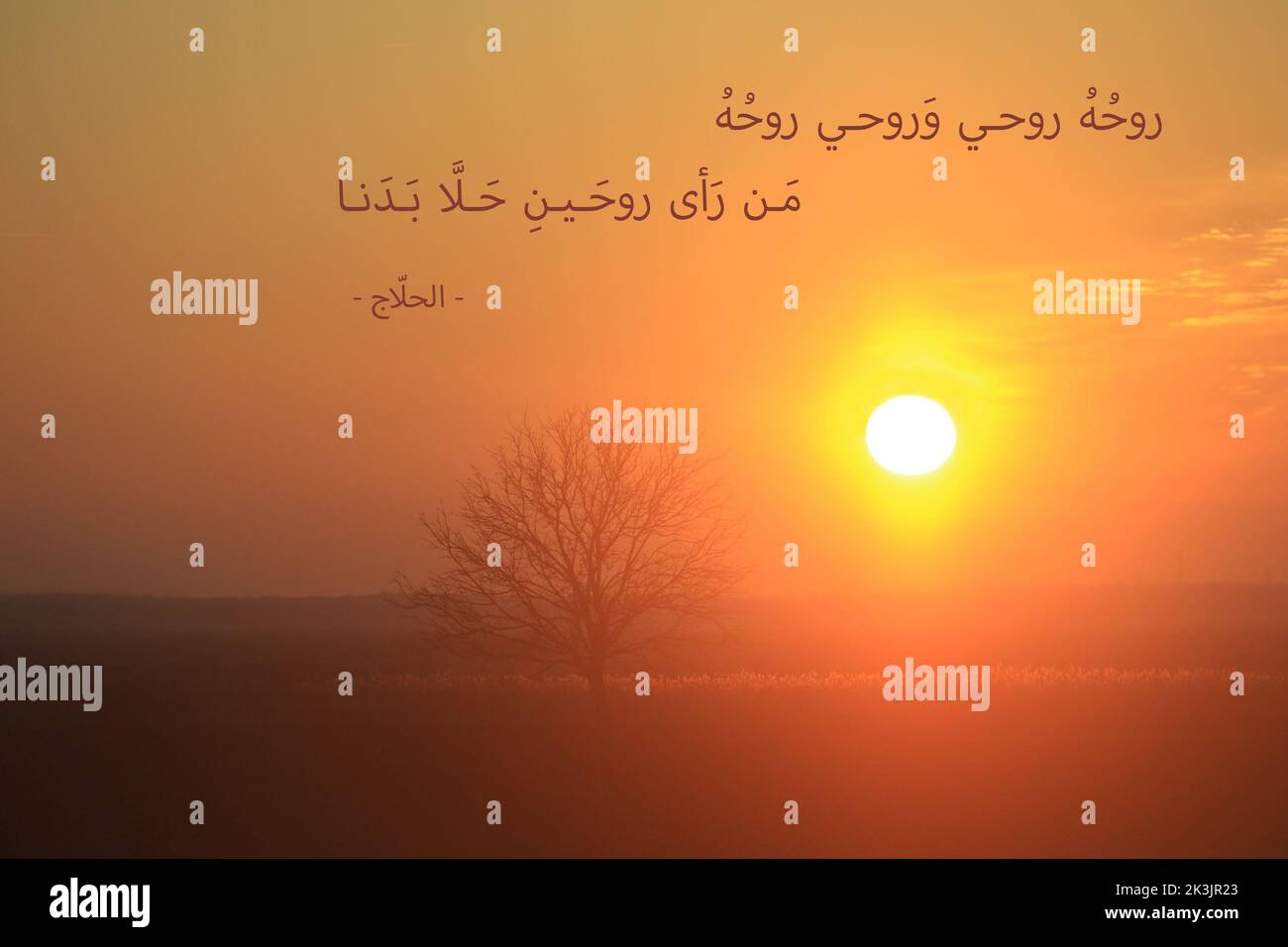 Un verset d'un poème d'Al-Hallaj, un mystique soufi qui a été condamné pour hérésie et est mort en 922 après J.-C., sur une scène de coucher de soleil. Banque D'Images