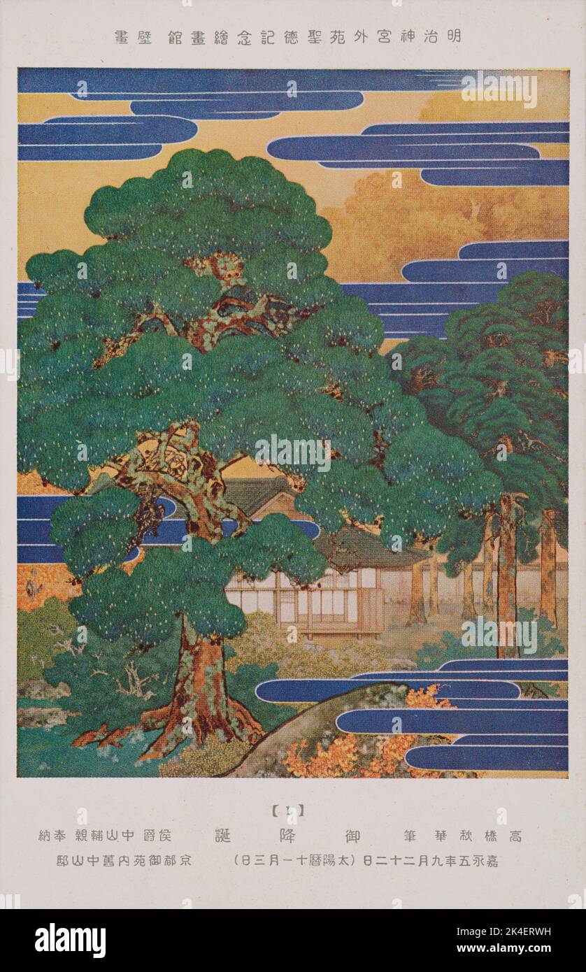 La naissance de l'empereur Meiji , artiste Takahashi Shūka (1877-1953), tiré de l'ancienne carte postale de la galerie de photos du Mémorial Meiji Date de l'événement 3 novembre 1852 (Kaei 5) Banque D'Images