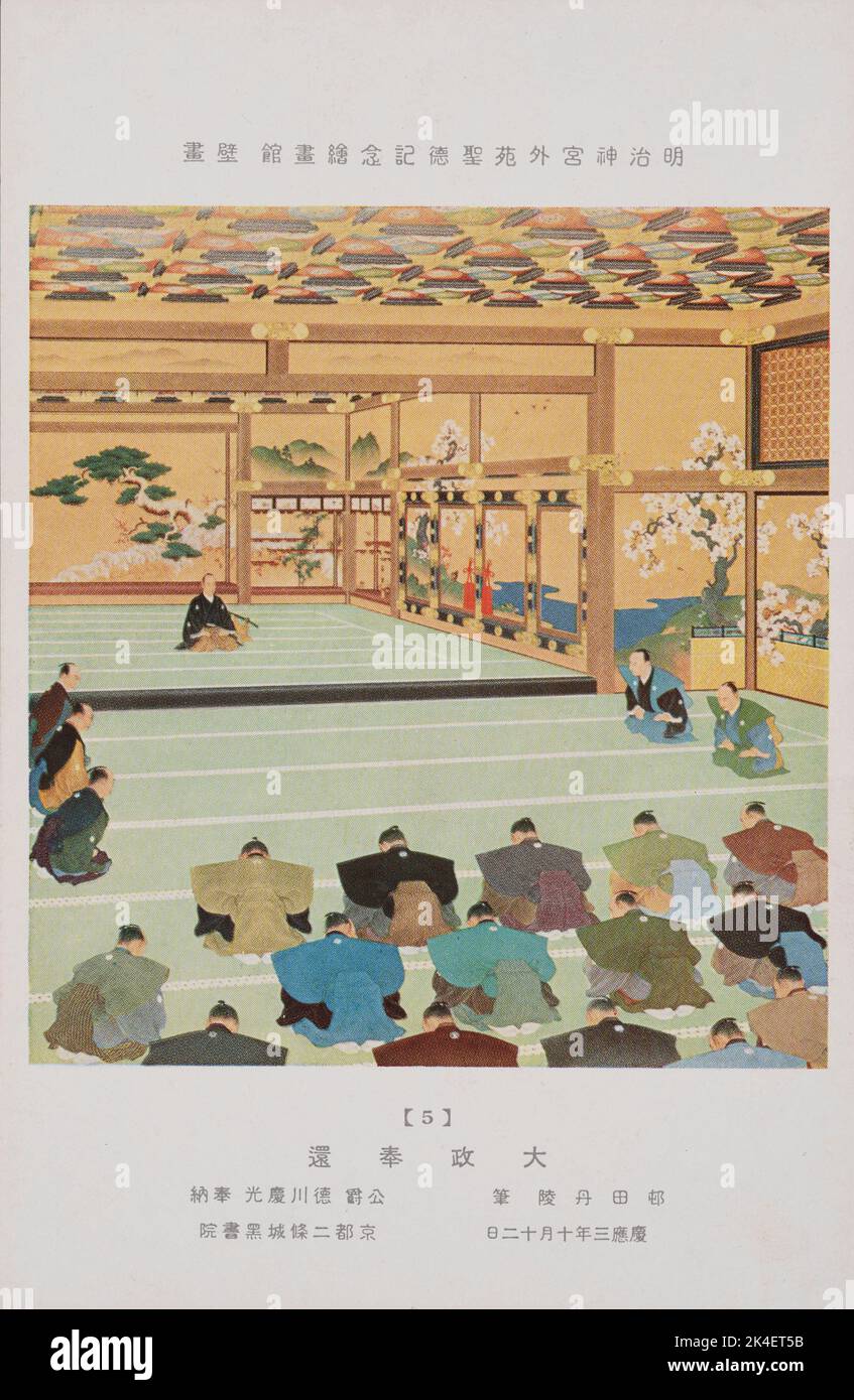 Démission du Shōgun dernier , artiste Murata Tanryō (1872-1940), d'une ancienne carte postale de la Galerie de photos du Mémorial de Meiji Date de l'événement 7 novembre 1867 (Keio 3) Banque D'Images