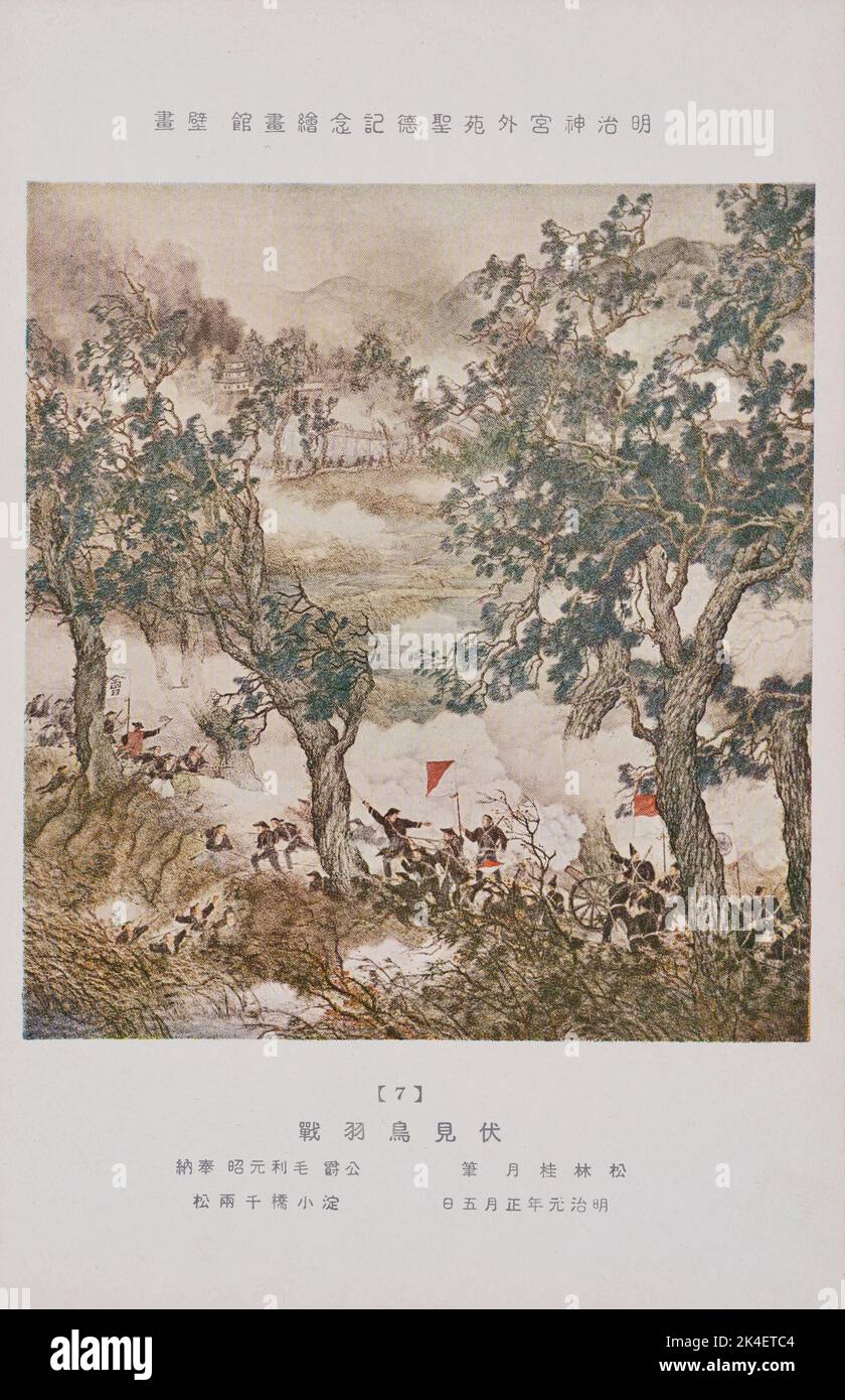 Scène de , artiste , de l'ancienne carte postale de la galerie de photos du Mémorial de Meiji Date de l'événement Banque D'Images