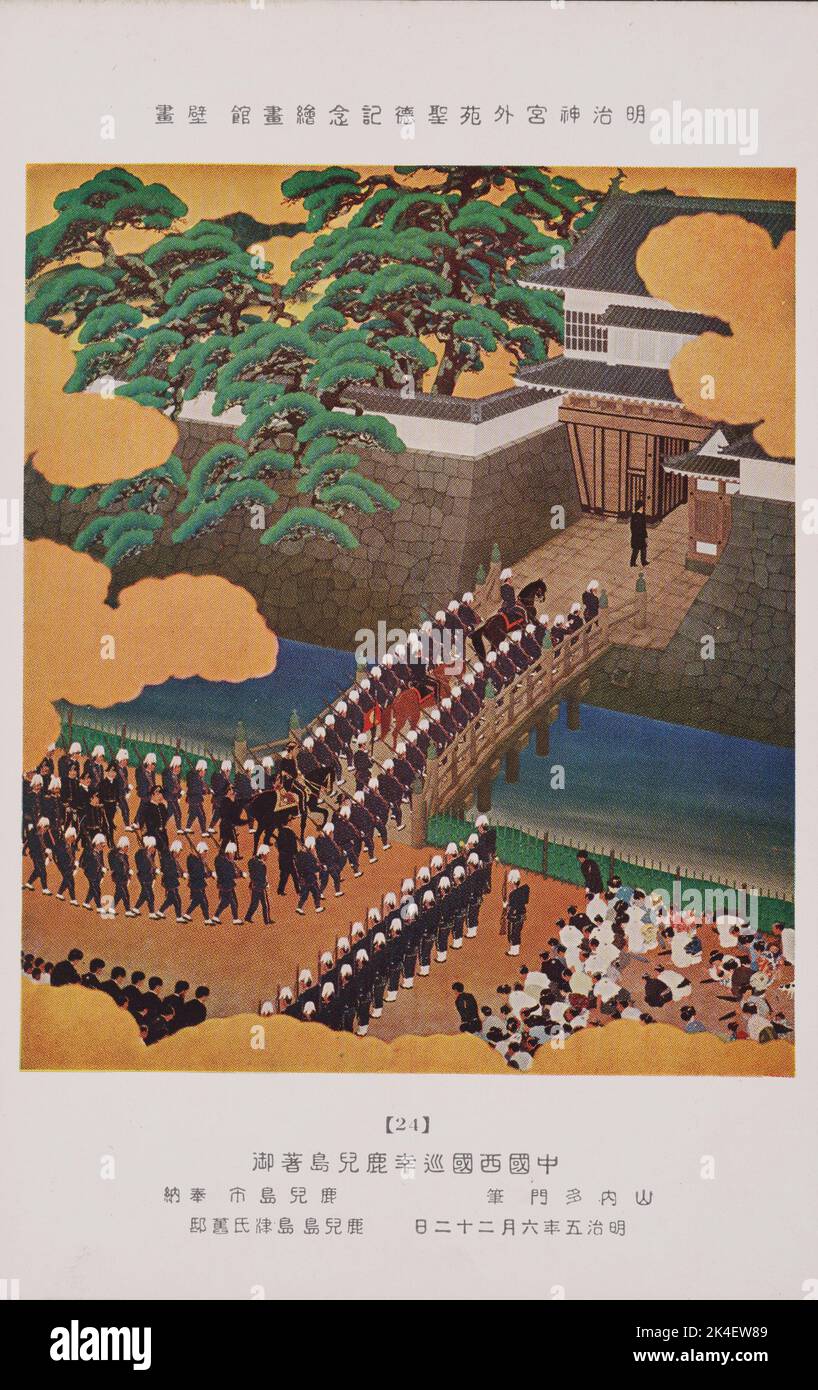 Visite de l'empereur pour Chūgoku et Kyūshū (l'empereur à Kagoshima), artiste Yamanouchi Tamon (1878-1932), de l'ancienne carte postale de la galerie de photos du Mémorial de Meiji Date de l'événement 27 juillet, 1872 (Meiji 5) Banque D'Images