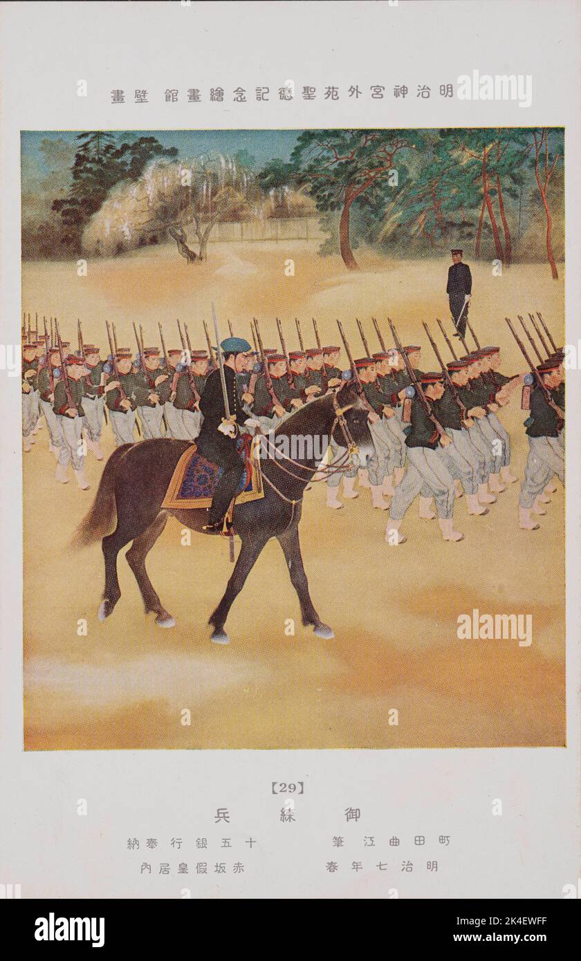 L'Empereur Drilling Soldiers, artiste Machida Kyokukō (1879-1967), de l'ancienne carte postale de la galerie de photos du Mémorial de Meiji Date de l'événement 1874 (Meiji 7). Banque D'Images