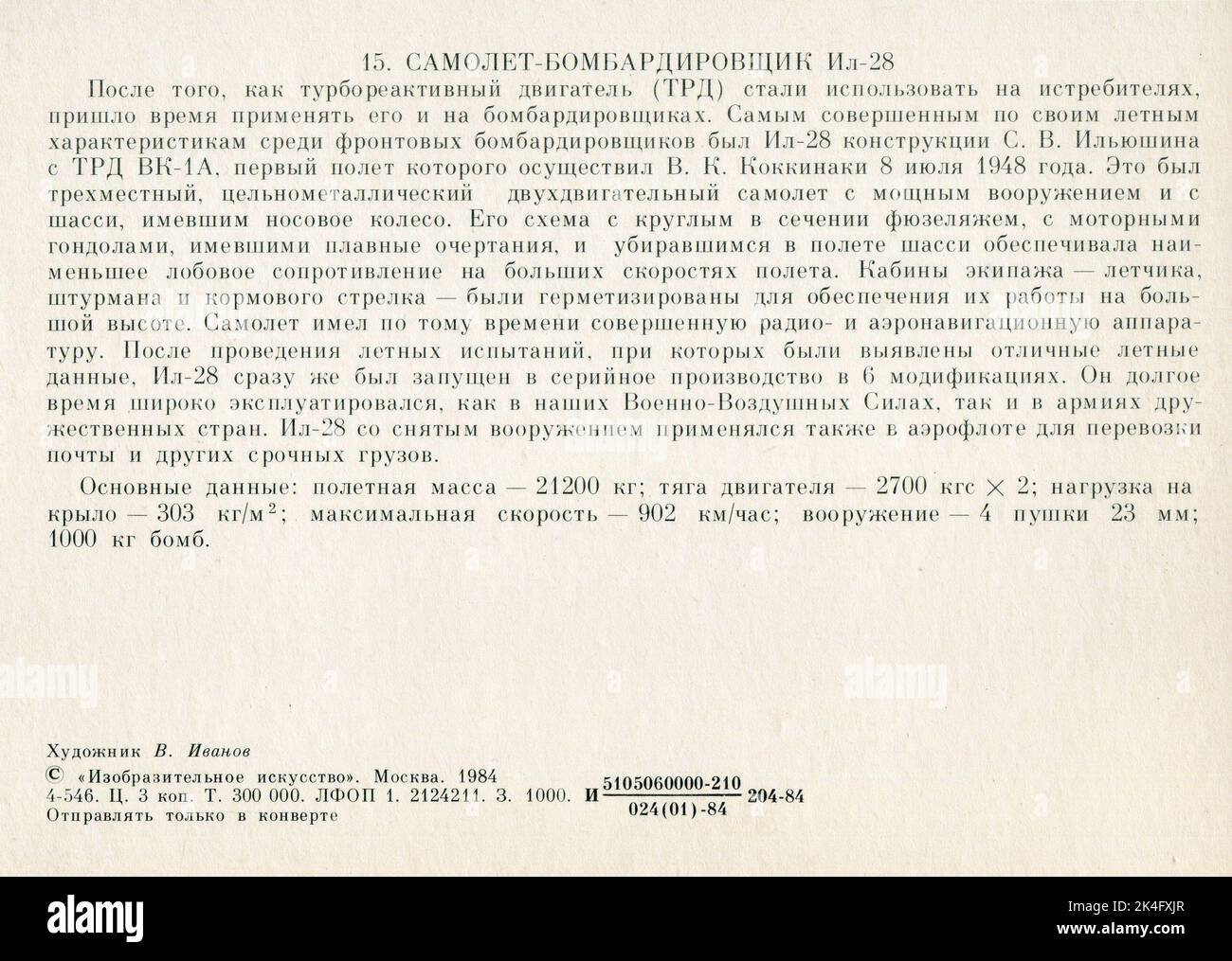 L Ilyushin Il 28 russe 28 OTAN Nom De Reportage Beagle l-ilyushin-il-28-russe-28-otan-nom-de-reportage-beagle