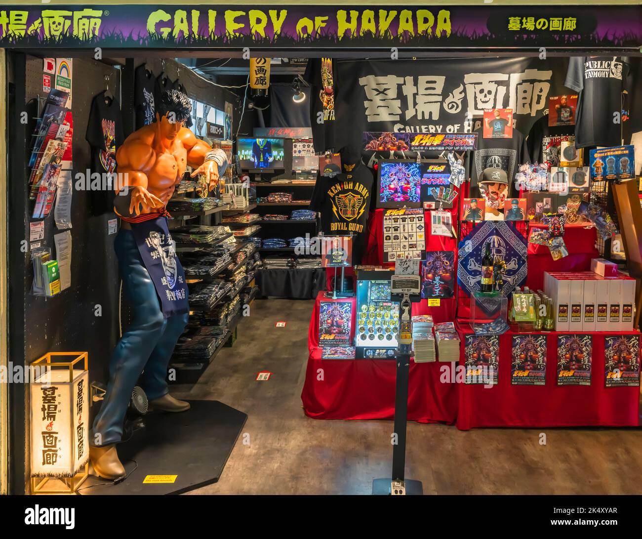 Hakaba no garo Banque de photographies et d’images à haute résolution