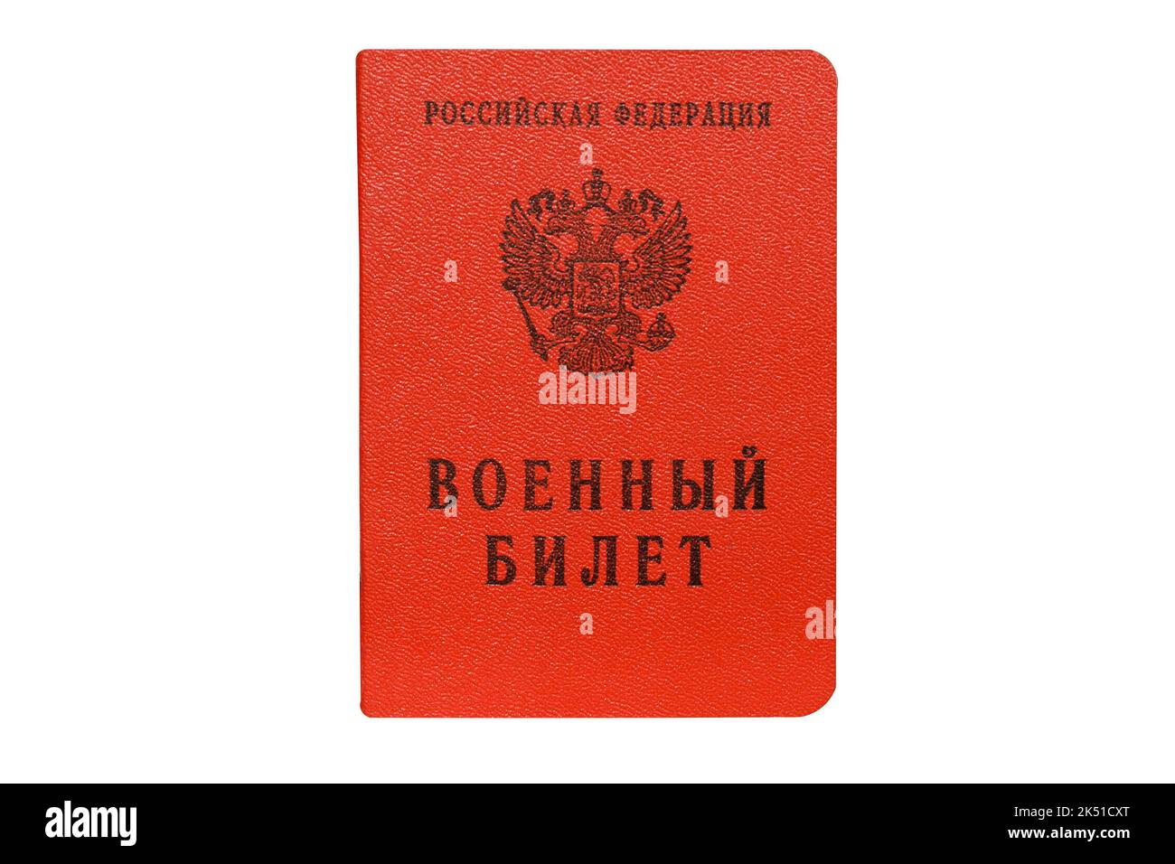 Carte d'identité militaire russe isolée sur fond blanc. Photo de haute qualité Banque D'Images