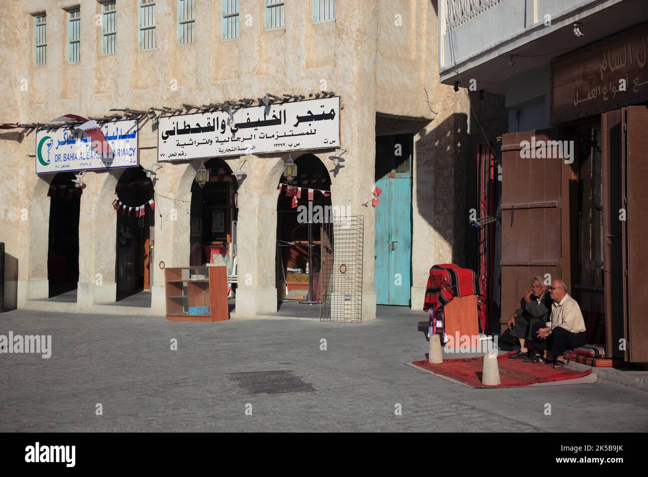 Altstadt von Doha, Qatar, Katar Banque D'Images