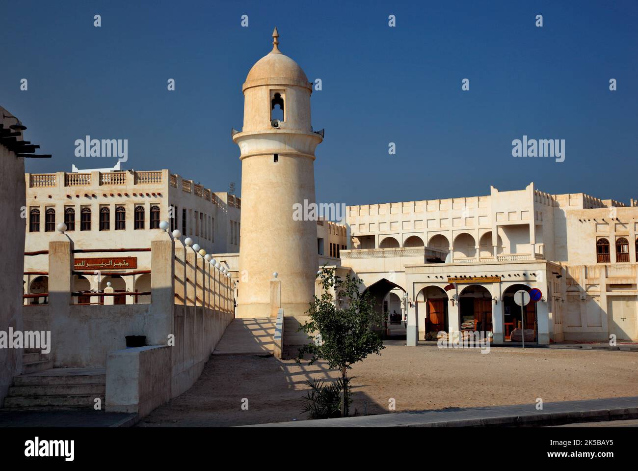 Moschee à Al Jasra, Doha, Qatar, Katar Banque D'Images