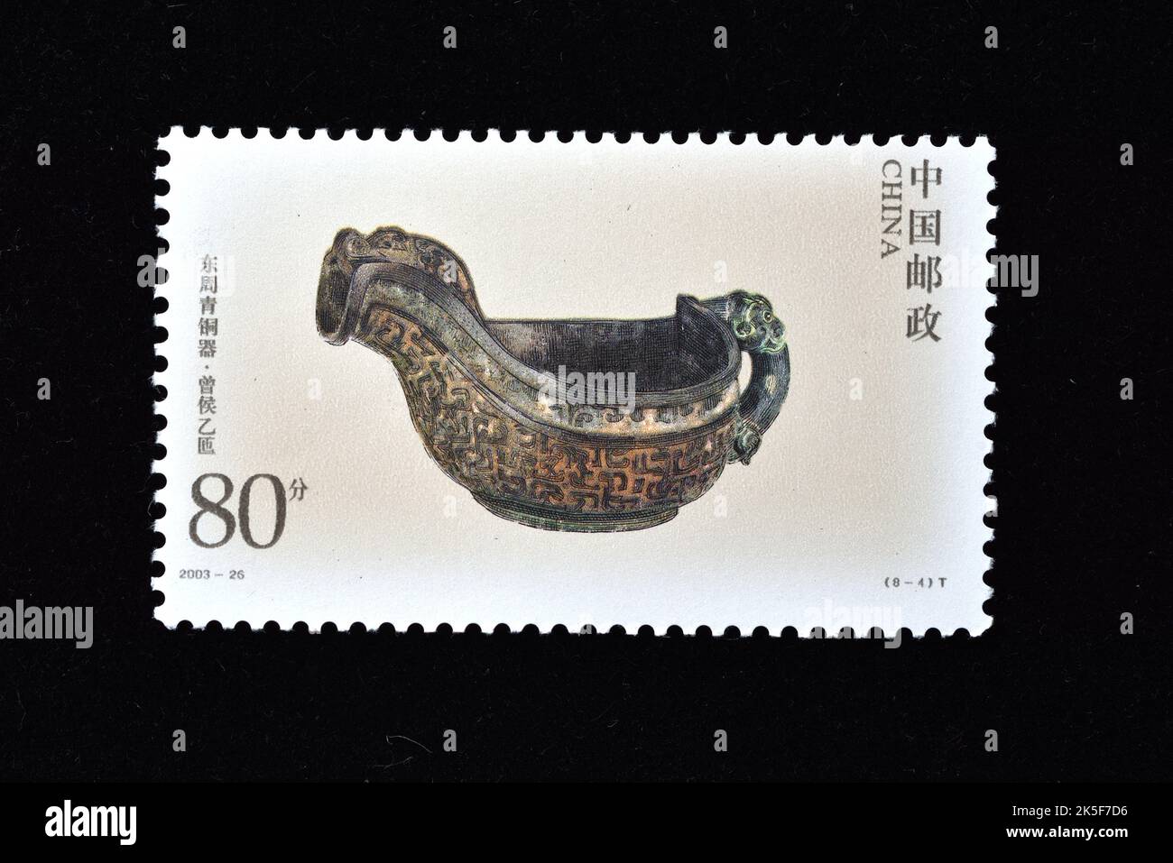 CHINE - VERS 2003 : un timbre imprimé en Chine montre 2003-26, Scott 3326-33 marchandises de bronze de la dynastie Zhou orientale , vers 2003 Banque D'Images