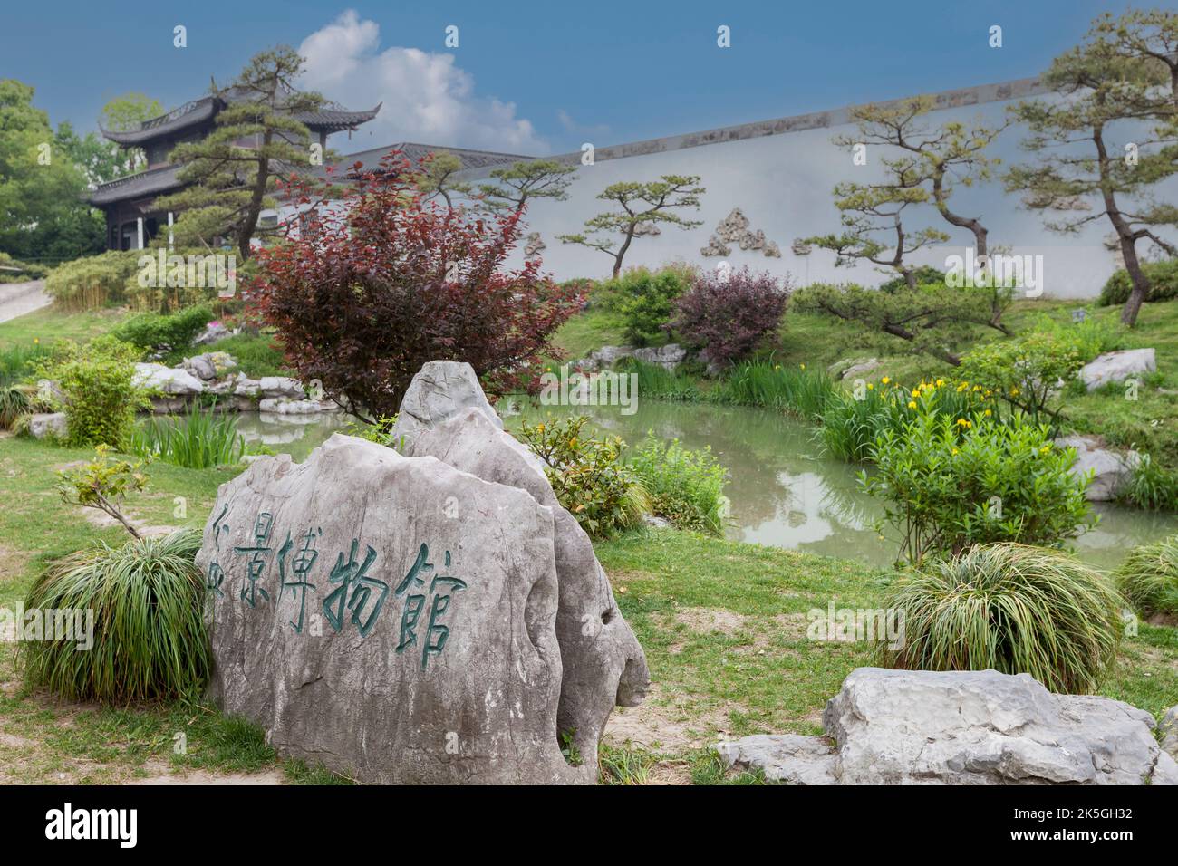 Yangzhou, Jiangsu, Chine. Bonsai Museum et jardin, Slender West Lake Park. Banque D'Images