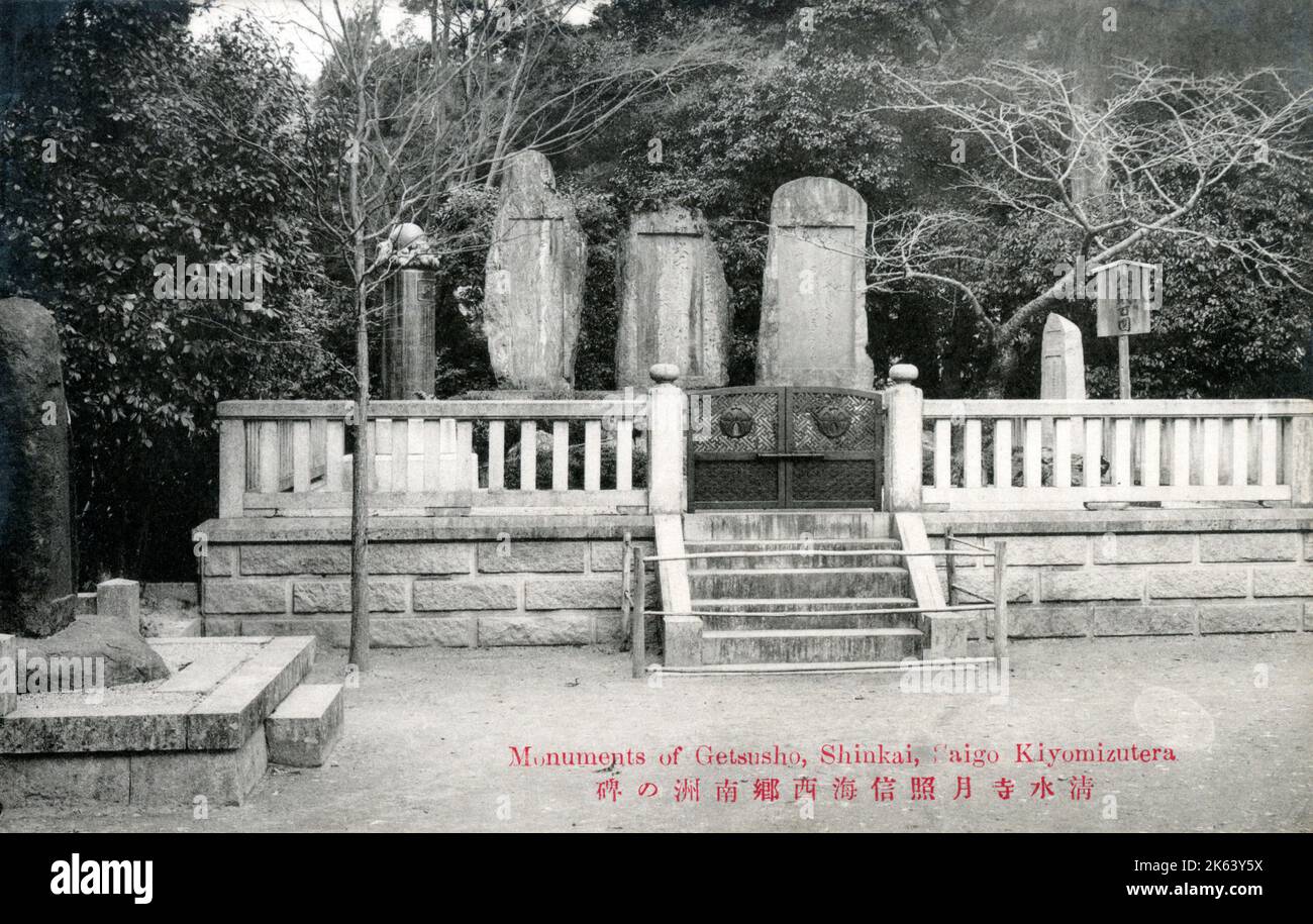 Monuments de Getsusho, Shinkai et Saigo à Kiyomizu-dera (anciennement Otowa-san Kiyomizu-dera), un temple bouddhiste indépendant dans l'est de Kyoto, au Japon. Banque D'Images