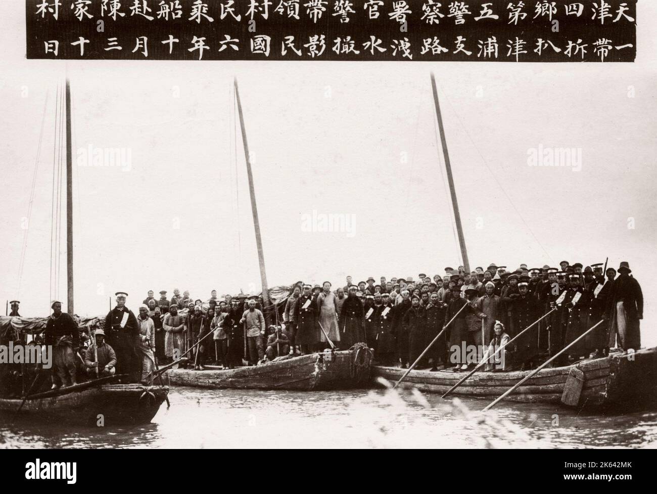 Les marais d'inondation énorme ville chinoise - pensé pour être Tianjin (Tientsin) en 1917. D'importantes inondations est connu pour avoir eu lieu cette année - inondant la plupart de la ville et provoquant à la fois un problème de réfugiés et la maladie. Banque D'Images