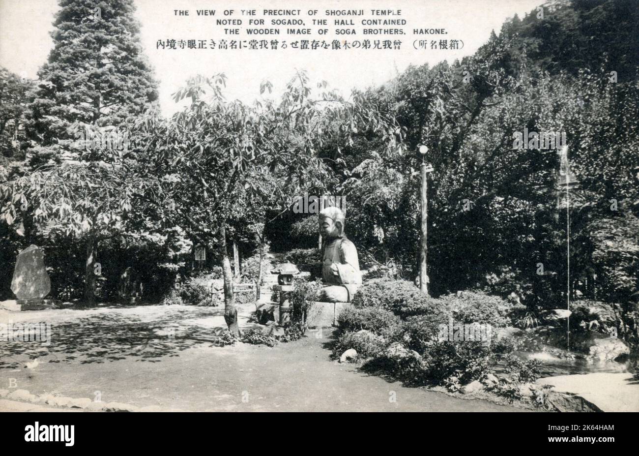 Temple Choanji - un temple de l'école Soto du bouddhisme zen dans la région de Sengokuhara à Hakone. Établi en 1356 dans un quartier calme au pied d'une colline, le temple atmosphérique dispose d'un petit réseau de sentiers pédestres agréables qui serpentent à travers ses terrains boisés et son cimetière. Banque D'Images