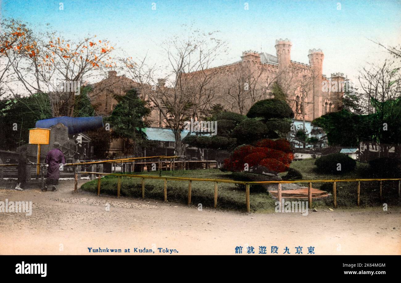 Yushukan à Kudan, Tokyo - un canon de trophée de guerre, de la première guerre sino-japonaise (1894-95), assis sur la pelouse devant le musée de la guerre. Banque D'Images