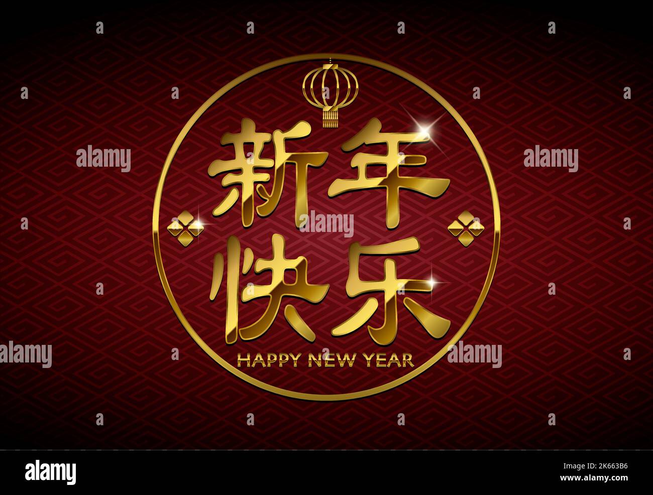 Illustration du message d'accueil du nouvel an chinois 2023 Illustration de Vecteur