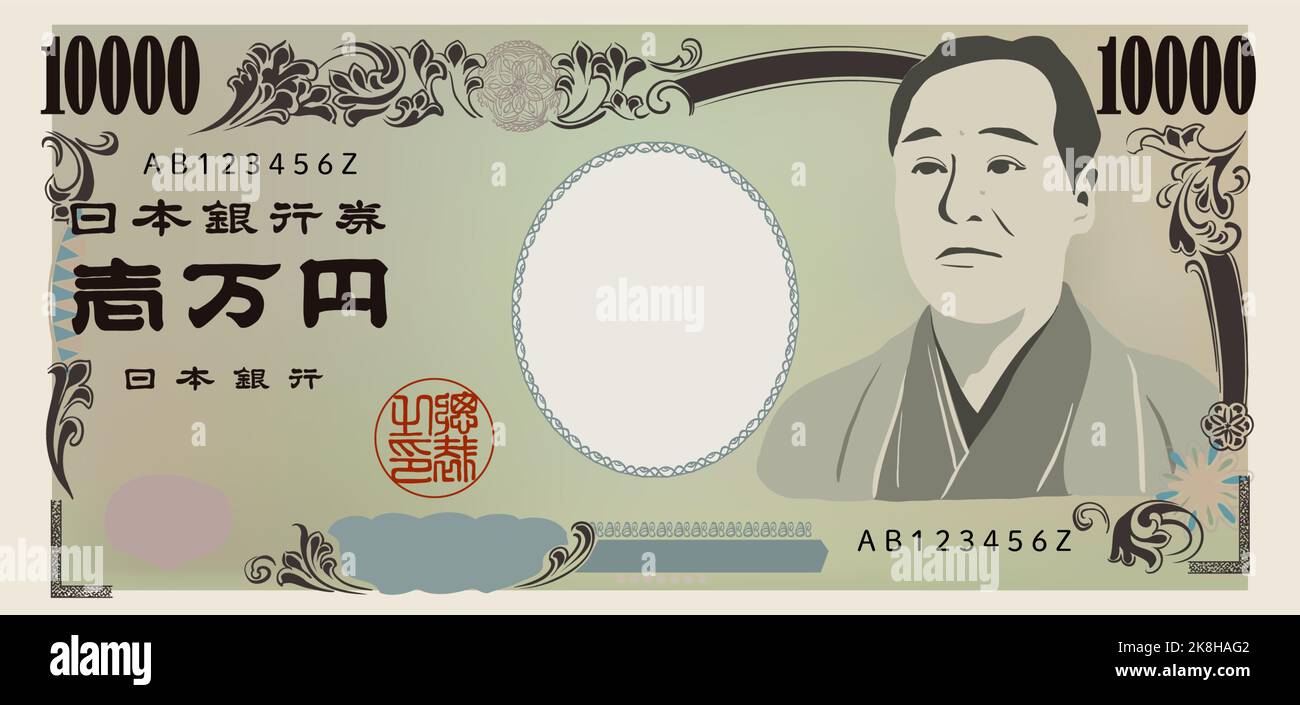 Illustration de la traduction d'un billet de 10 000 yens : billets de la Banque du Japon, Ichiman yen, Banque du Japon Illustration de Vecteur