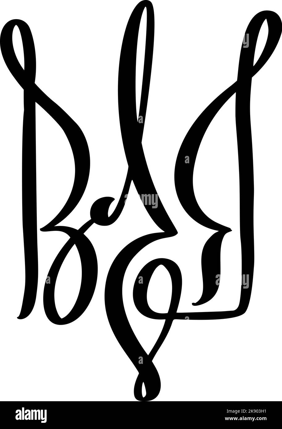 Vecteur National ukrainien symbole Trident icône. Calligraphie dessinée à la main les armoiries de l'Ukraine emblème de l'État de couleur noire illustration de style plat image Illustration de Vecteur