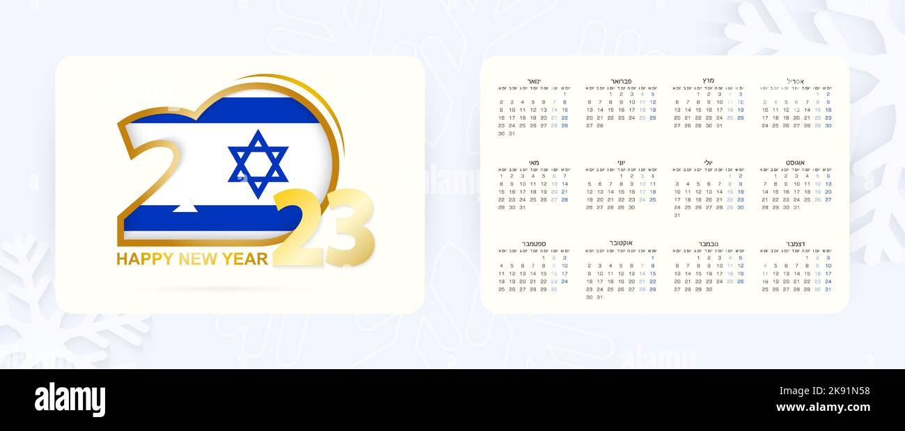 Calendrier de poche horizontal 2023 en hébreu. Nouvelle année 2023 icône avec drapeau d'Israël. Calendrier vectoriel. Illustration de Vecteur