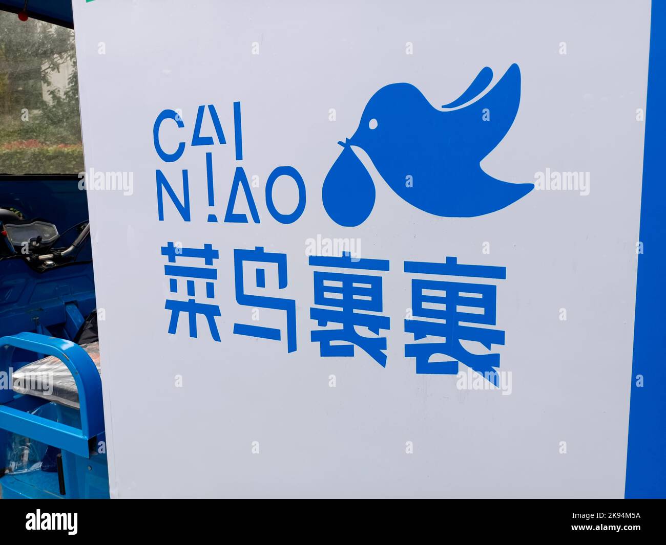 Niao Cai niao Banque de photographies et d’images à haute résolution - Alamy