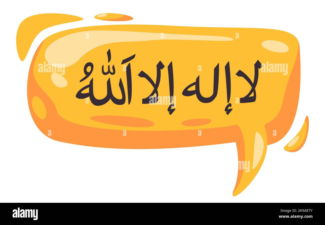 Lailahaillallah calligraphie texte arabe en bulle jaune dessin animé nuage Islam lettering Illustration de Vecteur