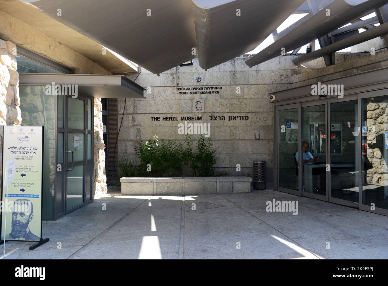 Le musée Herzl sur le mont Herzl, Jérusalem, Israël. Banque D'Images