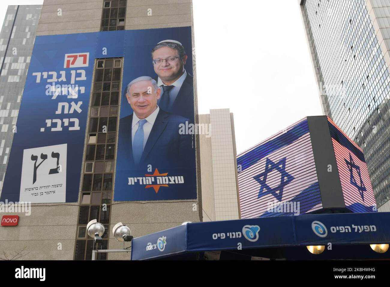 Une affiche de campagne électorale pour l'extrême-droite Otzma Yehudit (puissance juive) avec des images du chef du parti Itamar Ben-Gvir derrière Benjamin Netanyahu, le premier ministre israélien et le chef du parti Likoud. Les Israéliens se dirigent vers les urnes pour la troisième élection en moins d'un an sur 2 mars. Mardi, 25 février 2020, à Ramat Gan, district de tel Aviv, Israël. (Photo par Artur Widak/NurPhoto) Banque D'Images