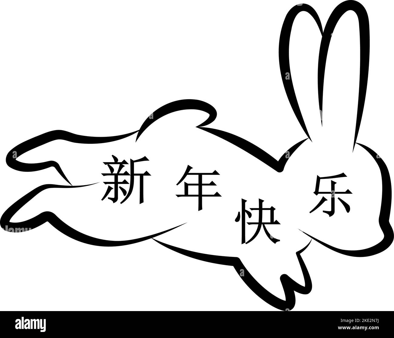 BONNE ANNÉE CHINOISE - silhouette de lapin avec lettrage chinois. Bonne année lunaire 2023. Année du symbole lapin. Illustration vectorielle. Illustration de Vecteur