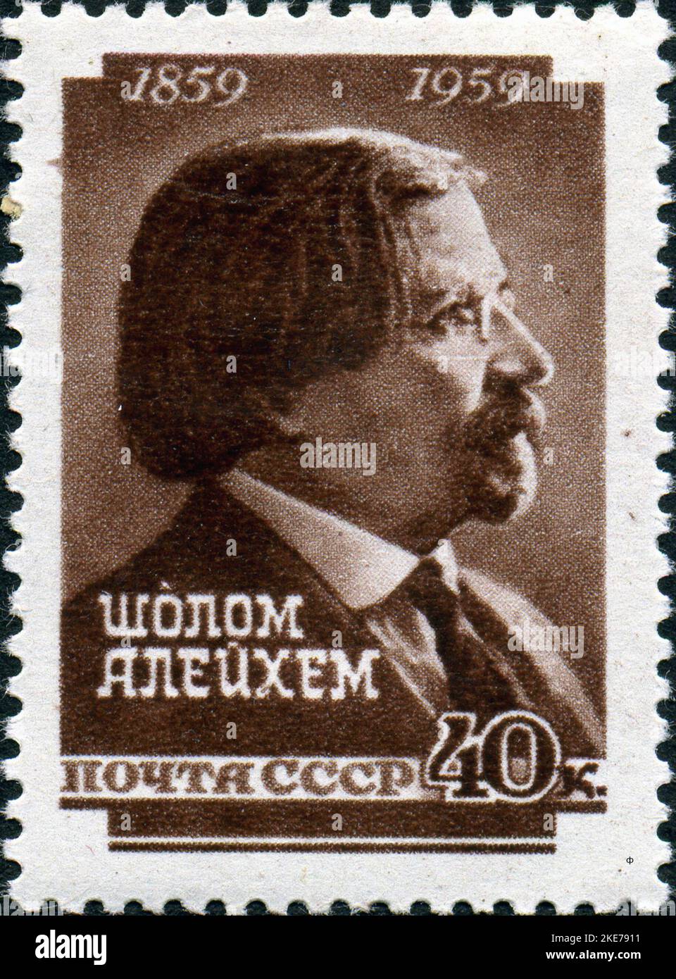 Un timbre-poste de l'Union soviétique de 1959 commémorant le centenaire de la naissance de Sholem Aleichem, Solomon Naumovich Rabinovich, connu sous son nom de plume Sholem Aleichem (1859 – 1916), était un auteur et dramaturge yiddish Banque D'Images