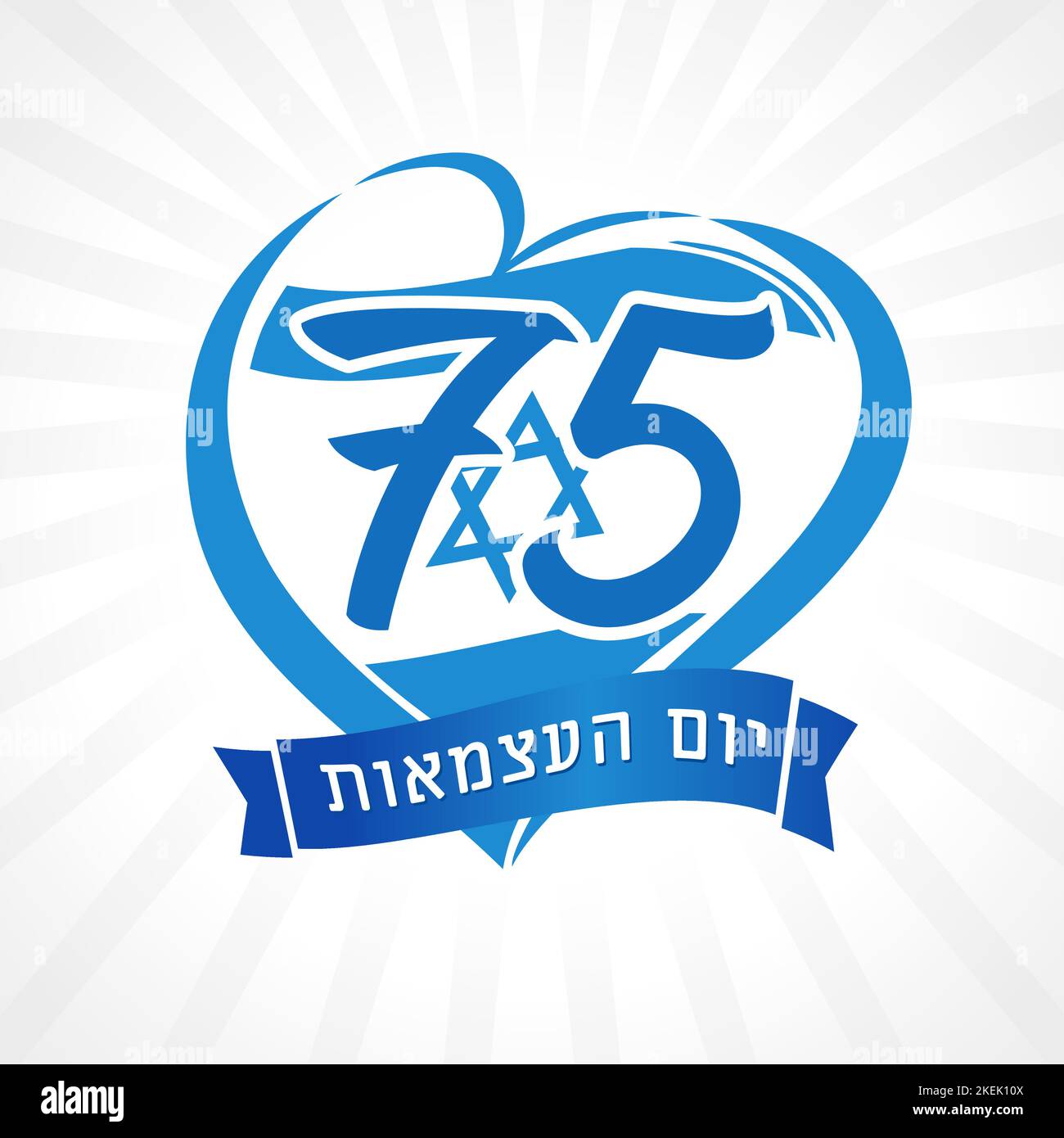 75 ans anniversaire de la journée nationale d'Israël, emblème de l'Amour. Concept pour 75th ans Yom Ha'atsmaut, texte juif - jour de l'indépendance d'Israël. Carte vectorielle Illustration de Vecteur