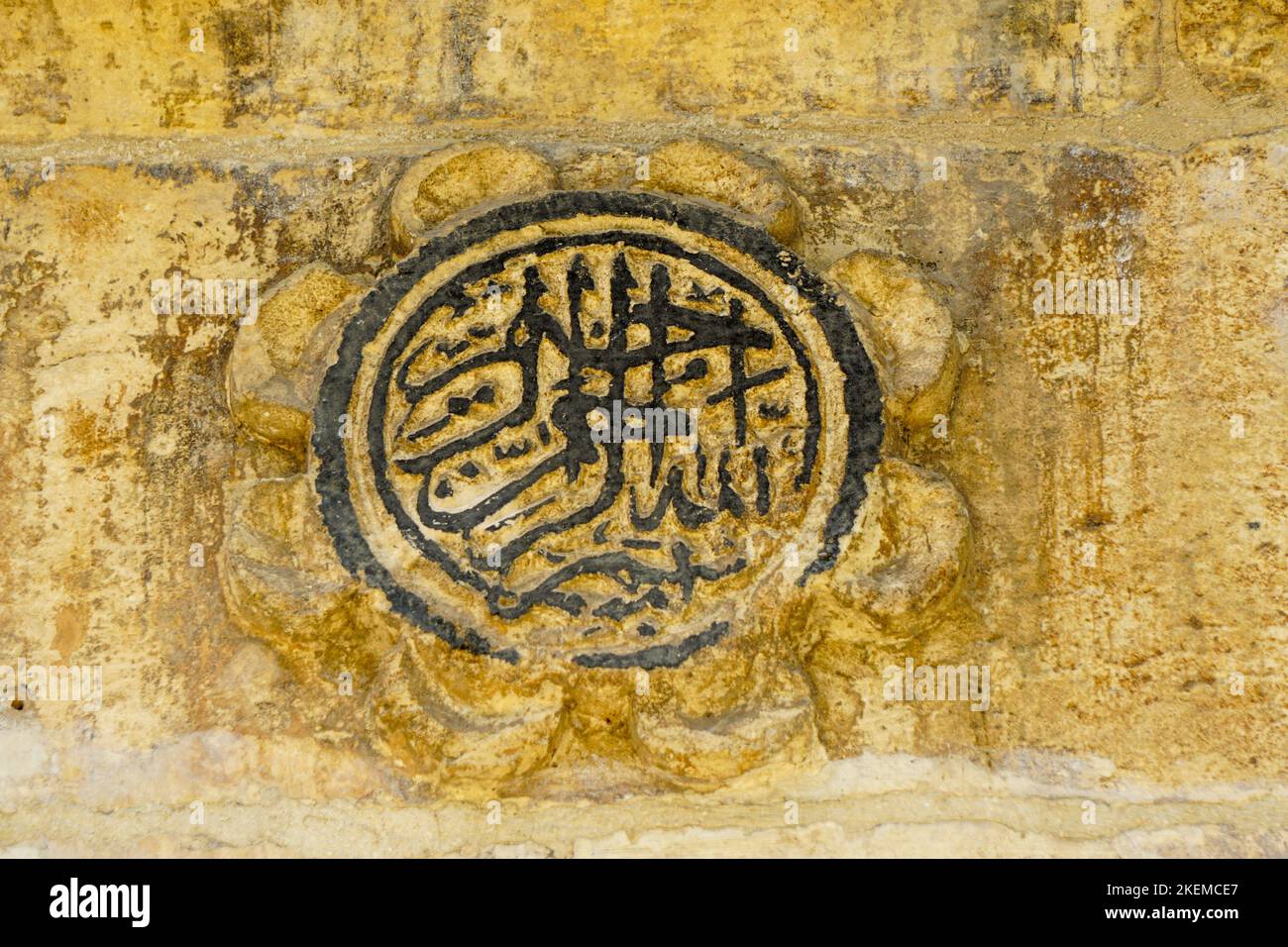 Un gros plan d'une inscription murale capturée sur la mosquée de Halil ul Rahman à Sanliurfa, Turquie Banque D'Images