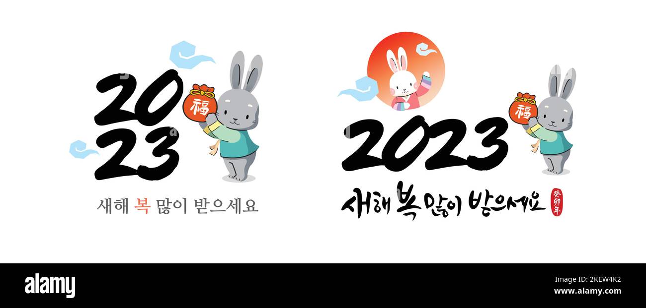 Nouvel an coréen, calligraphie et lever du soleil, lapin, sac de chance, nouvel an 2023, emblème combiné. Bonne année, traduction coréenne. Illustration de Vecteur