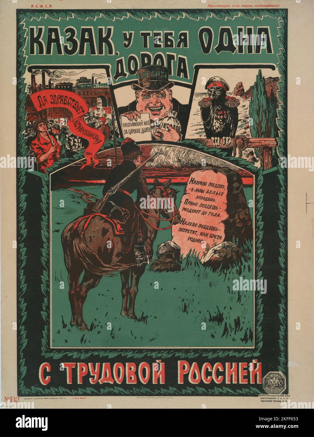 Cosaque, vous n'avez qu'un seul chemin, 1919. [Éditeur : allumé. Otdela Politupravleniia Revvoensoveta Respubliki; lieu: Moscou] titre(s) supplémentaire(s): Kazak, u tebia odin Put' - s trudovoi Rossiei Banque D'Images