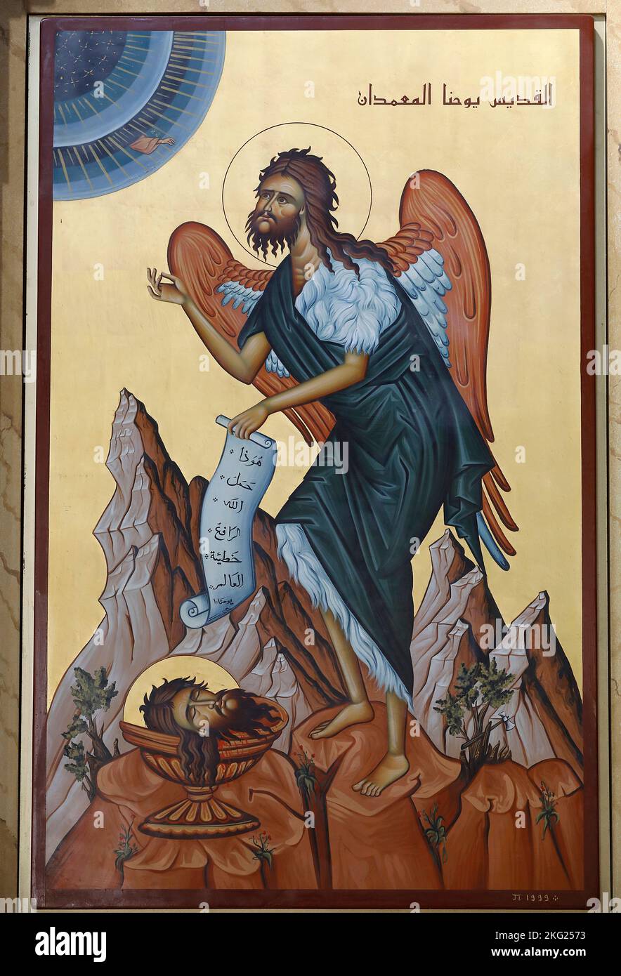 Église orthodoxe grecque de Saint Elie (Saint Elias), Rabieh, Liban ...