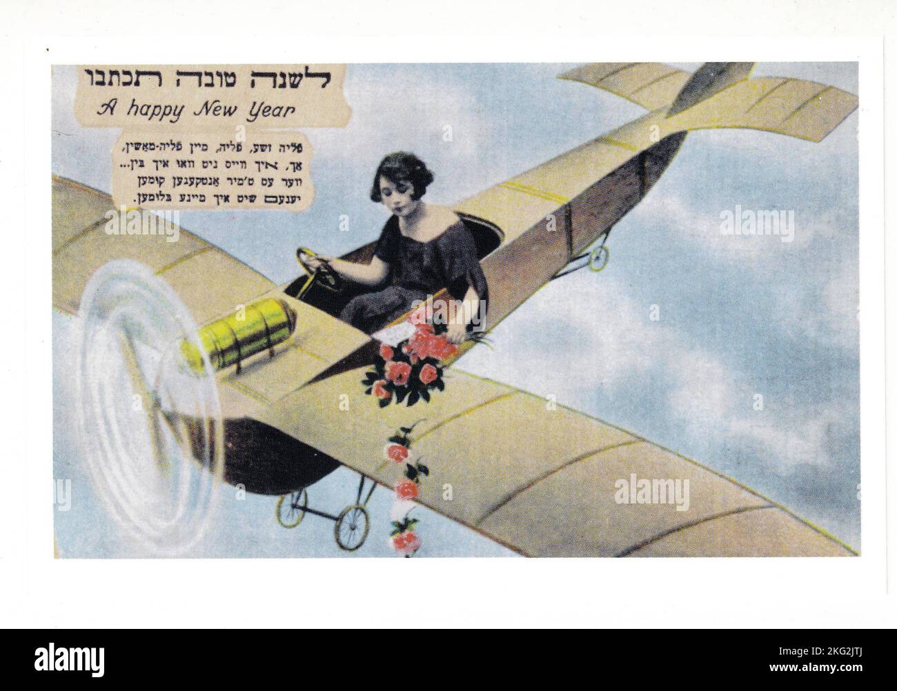 Une carte postale du nouvel an juif du début du 20th siècle. En 3 langues, du haut, l'hébreu, l'anglais et le yiddish. Il semble être de couleur main. Banque D'Images