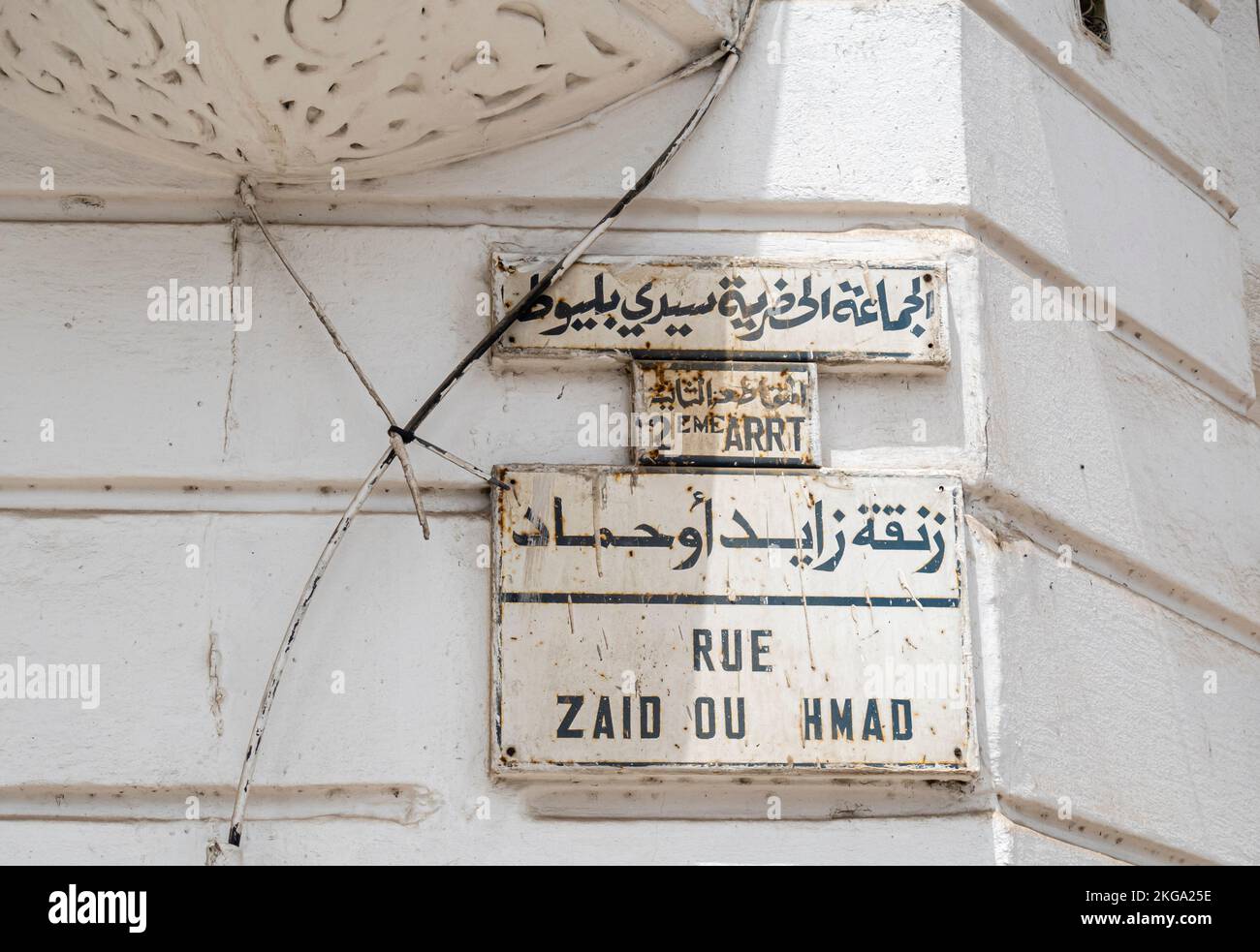 Rue Zaid ou Hmad en arabe et français. Casablanca, Maroc Banque D'Images