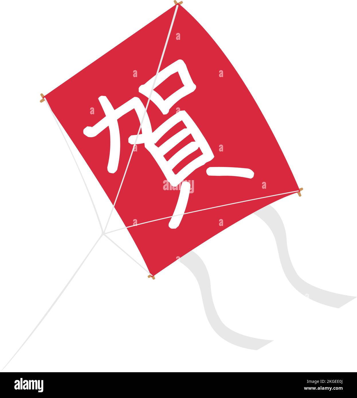 Illustration vectorielle traditionnelle japonaise de cerf-volant pour le design de la carte de vœux du nouvel an, etc Illustration de Vecteur