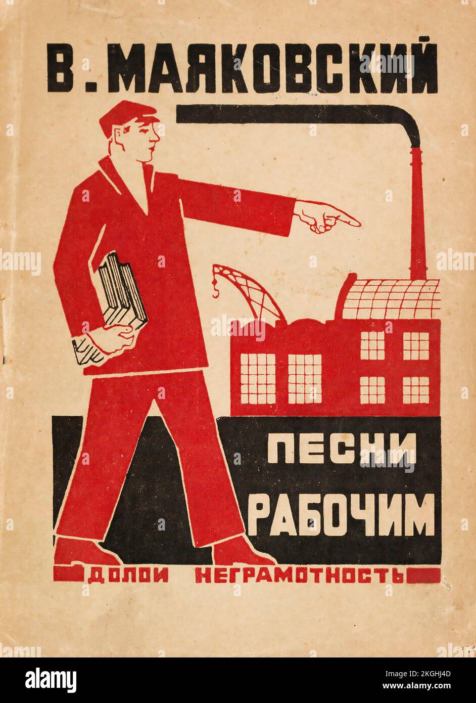 MAYAKOVSKY, Vladimir Vladimirovich (1897-1930). Pesni rabochim. (Chansons pour le travailleur.) Moscou Doloi Negramotnost, 1925 Banque D'Images