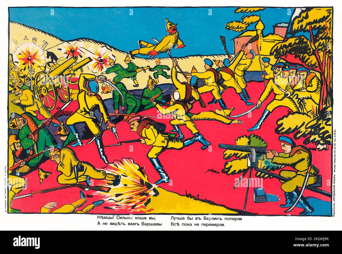Affiche de guerre russe - artiste inconnu, texte de Vladimir Mayakovsky (1893-1930) Allemands! Bien que vous soyez fort, vous ne verrez pas Varsovie. 1914 la première Guerre mondiale Banque D'Images