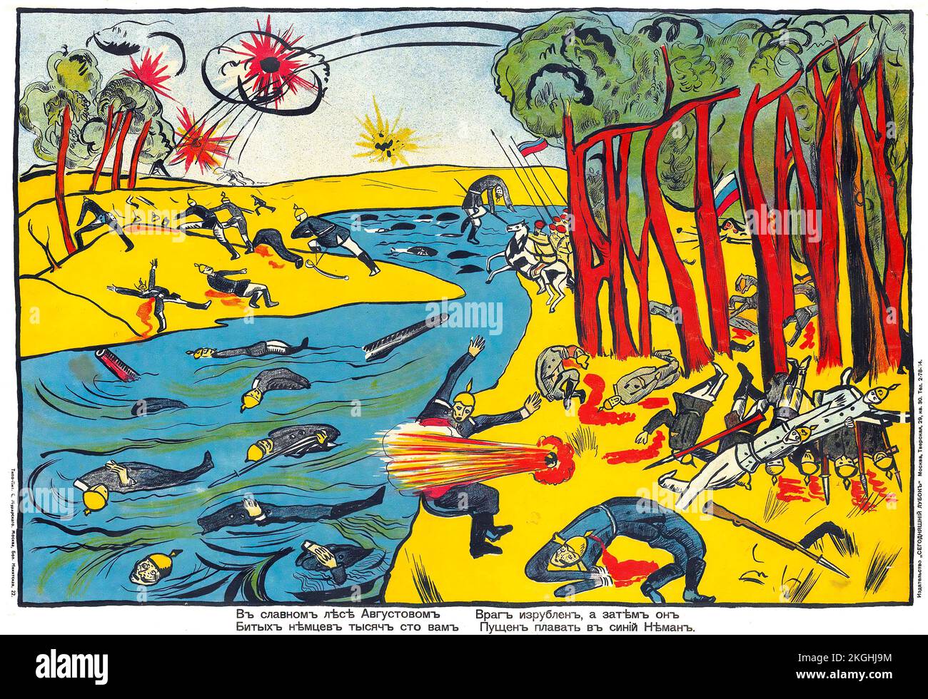 Affiche de guerre russe - artiste inconnu, texte de Vladimir Mayakovsky (1893-1930) dans la magnifique forêt d'Avgustov, 1914 première Guerre mondiale la Grande Guerre Banque D'Images