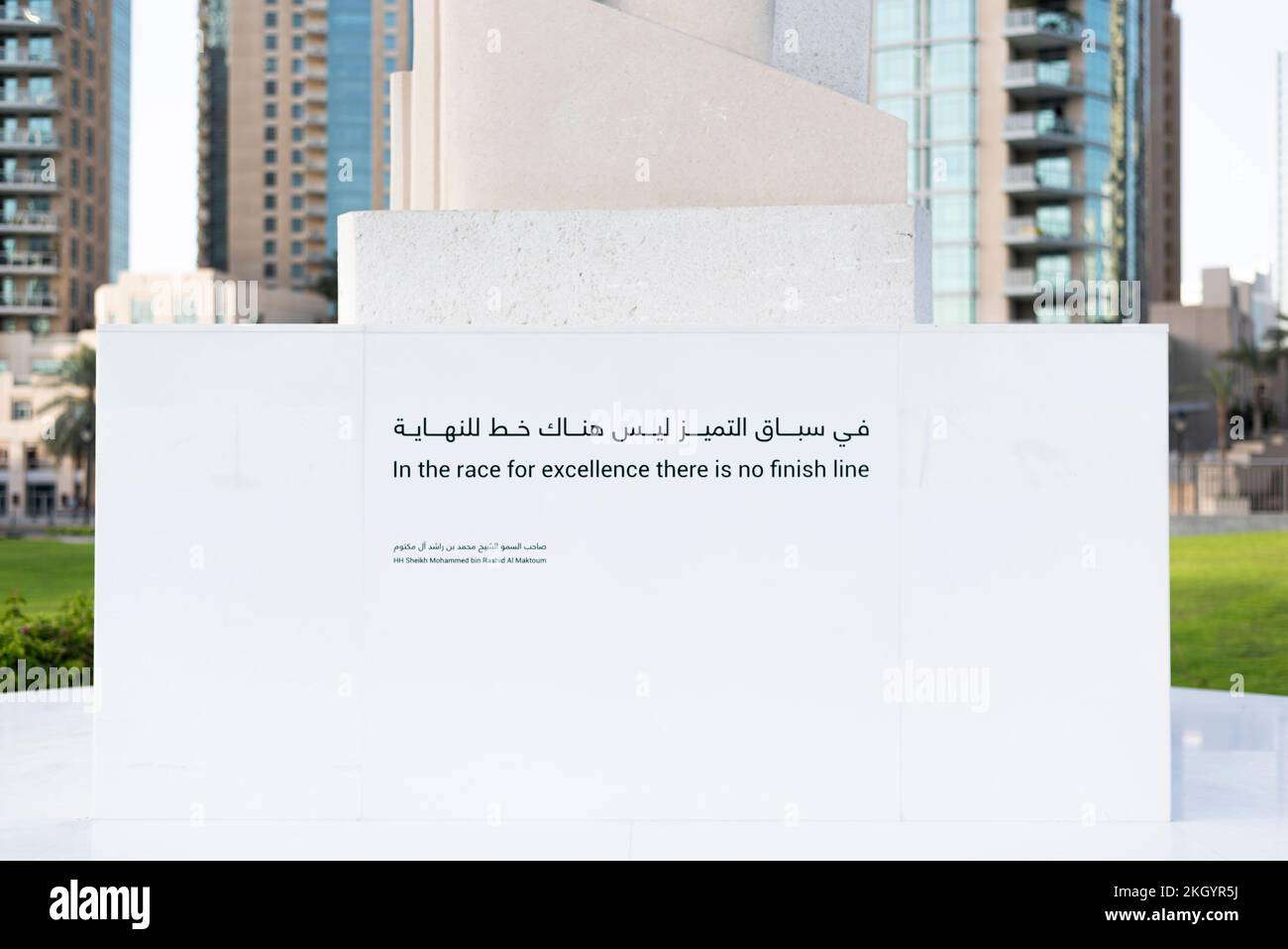 Citation de son Altesse le Cheikh Mohammed bin Rashid Al Maktoum écrite au bas de la statue de salut à trois doigts Banque D'Images