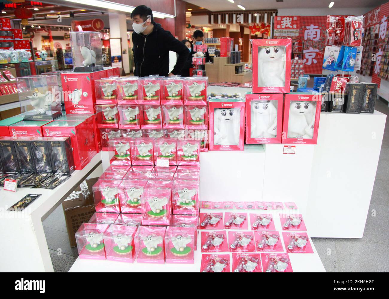 NANJING, CHINE - 27 NOVEMBRE 2022 - Une variété de produits officiellement homologués, y compris des mascottes de la coupe du monde du Qatar 2022, des modèles de la coupe du monde, des ballons de football Banque D'Images